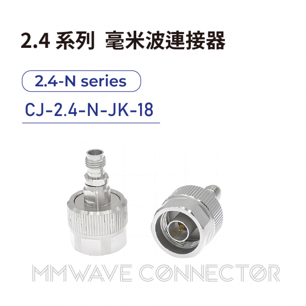 11 2.4 series mmWave connectors-2.4-N系列-CJ-2.4-N-JK-18.png 11 2.4 series mmWave connectors-2.4-N系列-CJ-2.4-N-JK-18.png