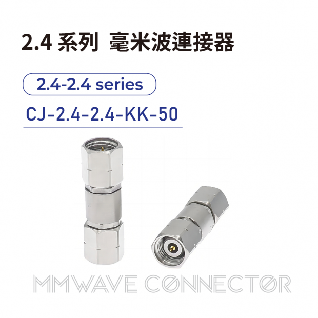 17 2.4 series mmWave connectors-2.4-2.4系列-CJ-2.4-2.4-KK-50.png 17 2.4 series mmWave connectors-2.4-2.4系列-CJ-2.4-2.4-KK-50.png