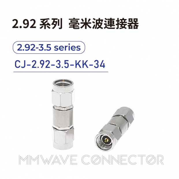 01 2.92 series mmWave connectors-2.92-3.5系列-CJ-2.92-3.5-KK-34.png 01 2.92 series mmWave connectors-2.92-3.5系列-CJ-2.92-3.5-KK-34.png