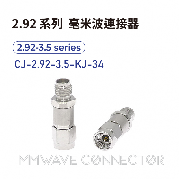 02 2.92 series mmWave connectors-2.92-3.5系列-CJ-2.92-3.5-KJ-34.png 02 2.92 series mmWave connectors-2.92-3.5系列-CJ-2.92-3.5-KJ-34.png