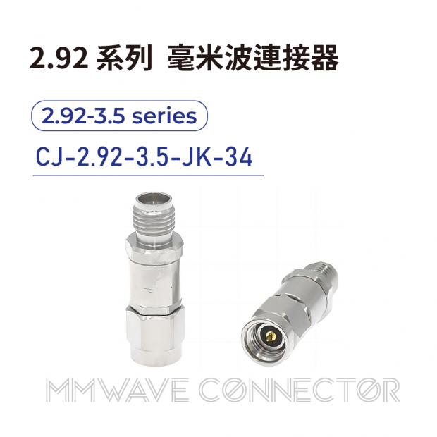 03 2.92 series mmWave connectors-2.92-3.5系列-CJ-2.92-3.5-JK-34.png 03 2.92 series mmWave connectors-2.92-3.5系列-CJ-2.92-3.5-JK-34.png
