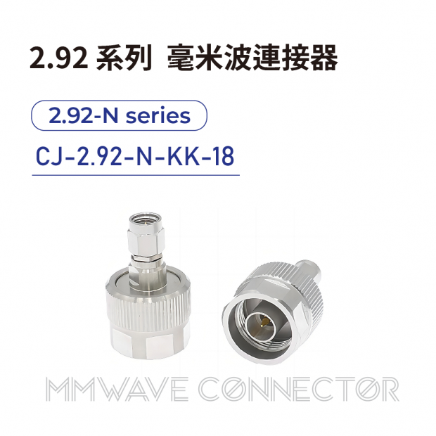 05 2.92 series mmWave connectors-2.92-N系列-CJ-2.92-N-KK-18.png 05 2.92 series mmWave connectors-2.92-N系列-CJ-2.92-N-KK-18.png