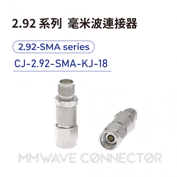 10 2.92 series mmWave connectors-2.92-SMA系列-CJ-2.92-SMA-KJ-18.png 10 2.92 series mmWave connectors-2.92-SMA系列-CJ-2.92-SMA-KJ-18.png
