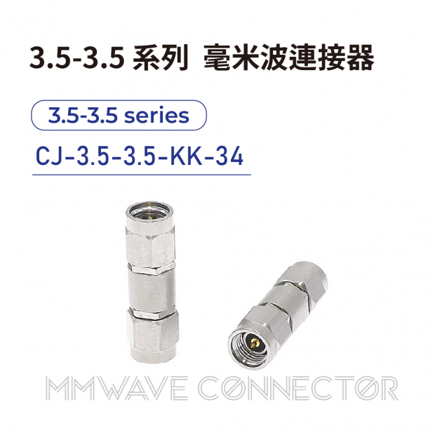 01 3.5-3.5 series mmWave connectors-3.5-3.5系列-CJ-3.5-3.5-KK-34.png 01 3.5-3.5 series mmWave connectors-3.5-3.5系列-CJ-3.5-3.5-KK-34.png