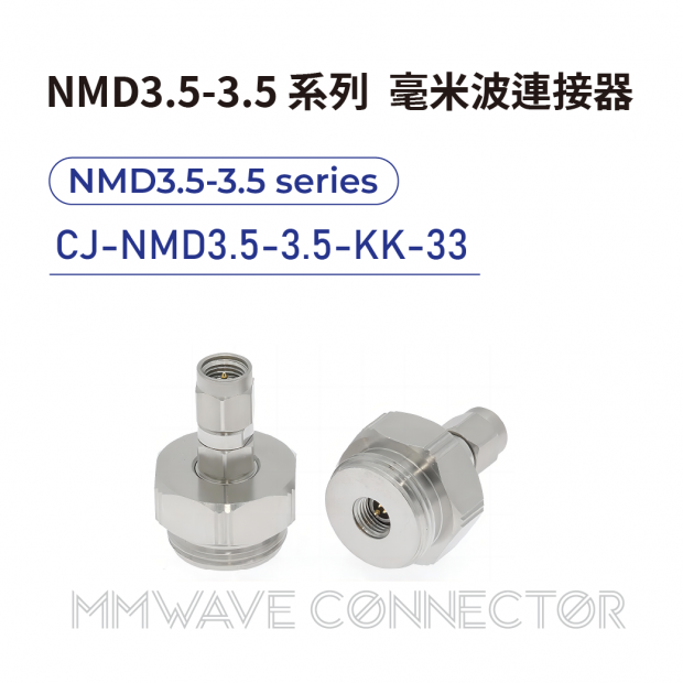 01 NMD3.5-3.5 series mmWave connectors-NMD3.5-3.5系列-CJ-NMD3.5-3.5-KK-33.png 01 NMD3.5-3.5 series mmWave connectors-NMD3.5-3.5系列-CJ-NMD3.5-3.5-KK-33.png