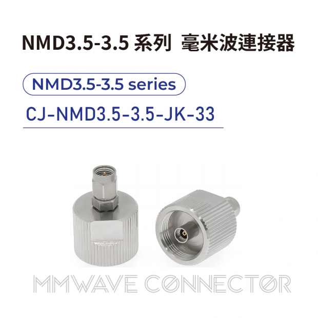 02 NMD3.5-3.5 series mmWave connectors-NMD3.5-3.5系列-CJ-NMD3.5-3.5-JK-33.png 02 NMD3.5-3.5 series mmWave connectors-NMD3.5-3.5系列-CJ-NMD3.5-3.5-JK-33.png