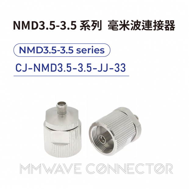 03 NMD3.5-3.5 series mmWave connectors-NMD3.5-3.5系列-CJ-NMD3.5-3.5-JJ-33.png 03 NMD3.5-3.5 series mmWave connectors-NMD3.5-3.5系列-CJ-NMD3.5-3.5-JJ-33.png