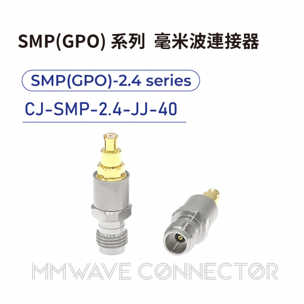 04 SMP_GPO_ series mmWave connectors-SMP_GPO_-2.4系列-CJ-SMP-2.4-JJ-40.png 04 SMP_GPO_ series mmWave connectors-SMP_GPO_-2.4系列-CJ-SMP-2.4-JJ-40.png