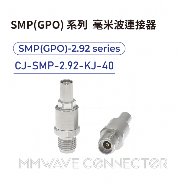 06 SMP_GPO_ series mmWave connectors-SMP_GPO_-2.92系列-CJ-SMP-2.92-KJ-40.png 06 SMP_GPO_ series mmWave connectors-SMP_GPO_-2.92系列-CJ-SMP-2.92-KJ-40.png