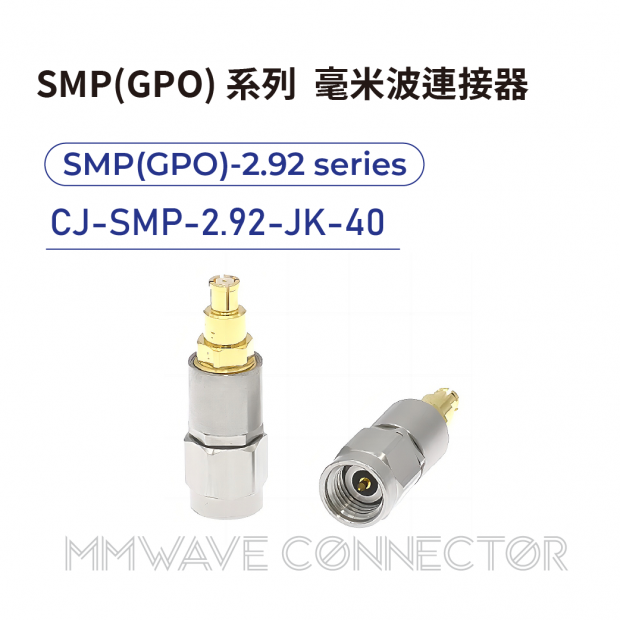 07 SMP_GPO_ series mmWave connectors-SMP_GPO_-2.92系列-CJ-SMP-2.92-JK-40.png 07 SMP_GPO_ series mmWave connectors-SMP_GPO_-2.92系列-CJ-SMP-2.92-JK-40.png