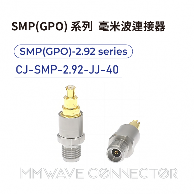08 SMP_GPO_ series mmWave connectors-SMP_GPO_-2.92系列-CJ-SMP-2.92-JJ-40.png 08 SMP_GPO_ series mmWave connectors-SMP_GPO_-2.92系列-CJ-SMP-2.92-JJ-40.png
