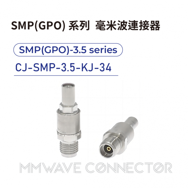 10 SMP_GPO_ series mmWave connectors-SMP_GPO_-3.5系列-CJ-SMP-3.5-KJ-34.png 10 SMP_GPO_ series mmWave connectors-SMP_GPO_-3.5系列-CJ-SMP-3.5-KJ-34.png