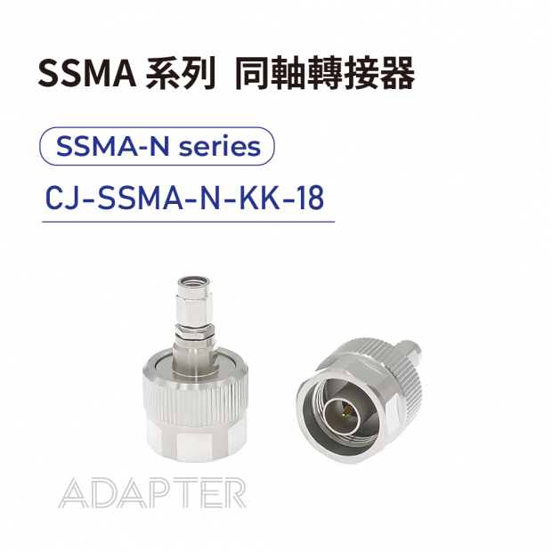 01 SSMA series Adapters-SSMA-N系列-CJ-SSMA-N-KK-18.png