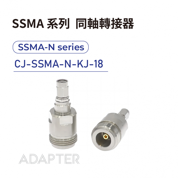 02 SSMA series Adapters-SSMA-N系列-CJ-SSMA-N-KJ-18.png