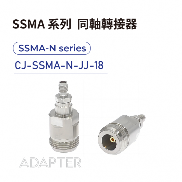 04 SSMA series Adapters-SSMA-N系列-CJ-SSMA-N-JJ-18.png