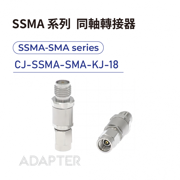 06 SSMA series Adapters-SSMA-SMA系列-CJ-SSMA-SMA-KJ-18.png
