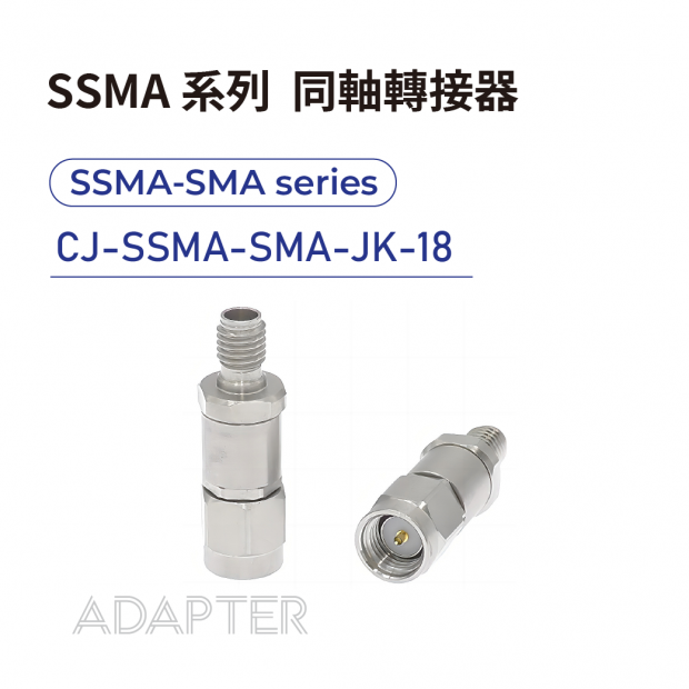 07 SSMA series Adapters-SSMA-SMA系列-CJ-SSMA-SMA-JK-18.png