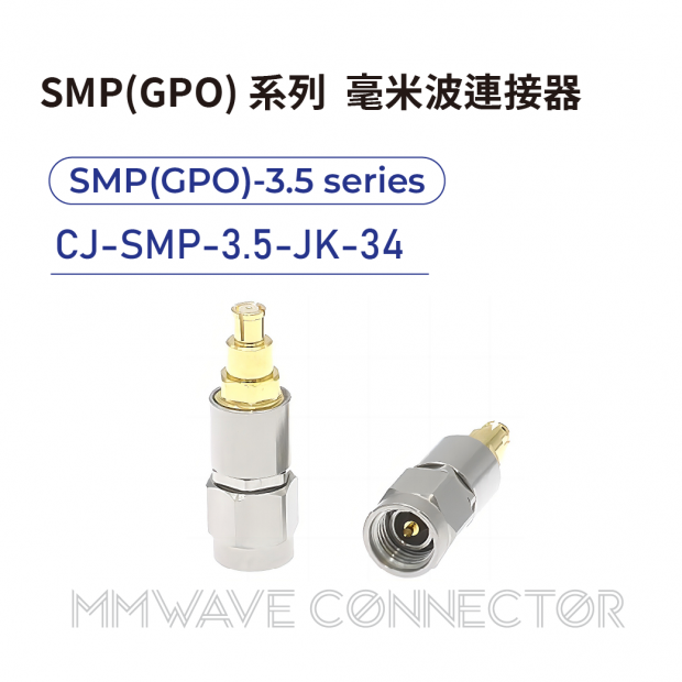 11 SMP_GPO_ series mmWave connectors-SMP_GPO_-3.5系列-CJ-SMP-3.5-JK-34.png 11 SMP_GPO_ series mmWave connectors-SMP_GPO_-3.5系列-CJ-SMP-3.5-JK-34.png