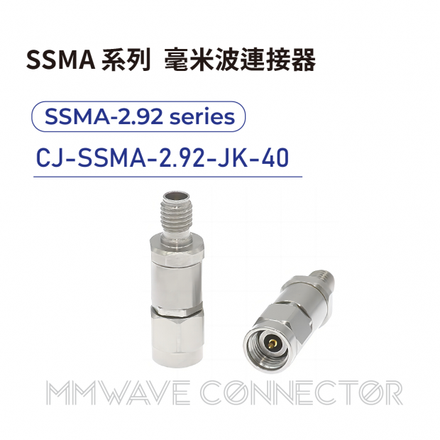 07 SSMA series mmWave connectors-SSMA-2.92系列-CJ-SSMA-2.92-JK-40.png 07 SSMA series mmWave connectors-SSMA-2.92系列-CJ-SSMA-2.92-JK-40.png