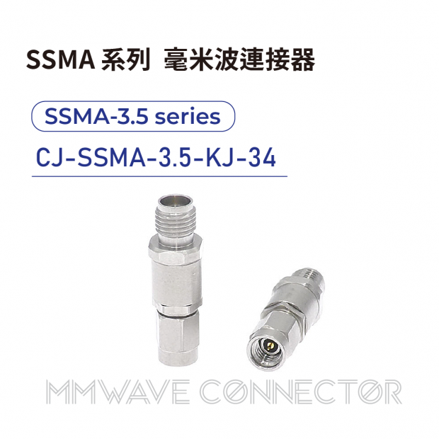 10 SSMA series mmWave connectors-SSMA-3.5系列-CJ-SSMA-3.5-KJ-34.png 10 SSMA series mmWave connectors-SSMA-3.5系列-CJ-SSMA-3.5-KJ-34.png