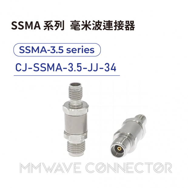 12 SSMA series mmWave connectors-SSMA-3.5系列-CJ-SSMA-3.5-JJ-34.png 12 SSMA series mmWave connectors-SSMA-3.5系列-CJ-SSMA-3.5-JJ-34.png