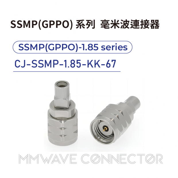 01 SSMP_GPPO_ series mmWave connectors-SSMP_GPPO_-1.85系列-CJ-SSMP-1.85-KK-67.png
