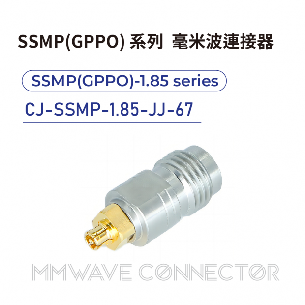 04 SSMP_GPPO_ series mmWave connectors-SSMP_GPPO_-1.85系列-CJ-SSMP-1.85-JJ-67.png