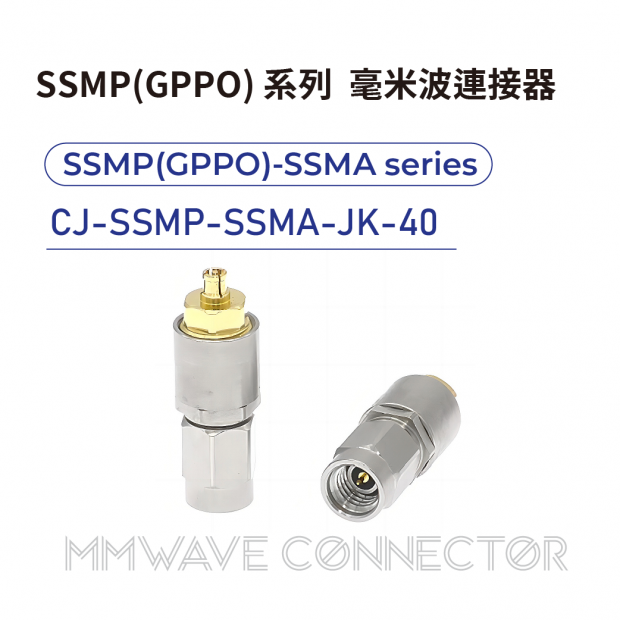 15 SSMP_GPPO_ series mmWave connectors-SSMP_GPPO_-SSMA系列-CJ-SSMP-SSMA-JK-40.png