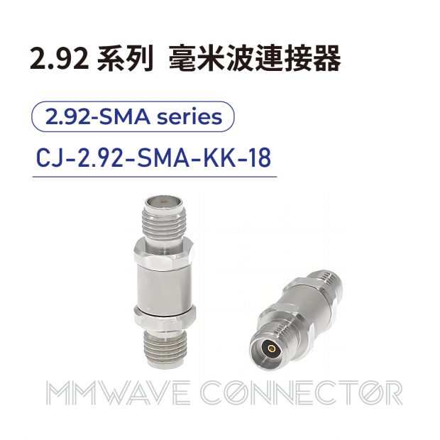 12-2.92 series mmWave connectors-2.92-SMA系列-CJ-2.92-SMA-KK-18-20251009.png 12-2.92 series mmWave connectors-2.92-SMA系列-CJ-2.92-SMA-KK-18-20251009.png
