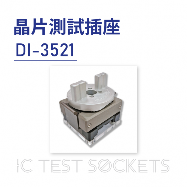 IC Test Sockets 晶片測試插座-DI-3521