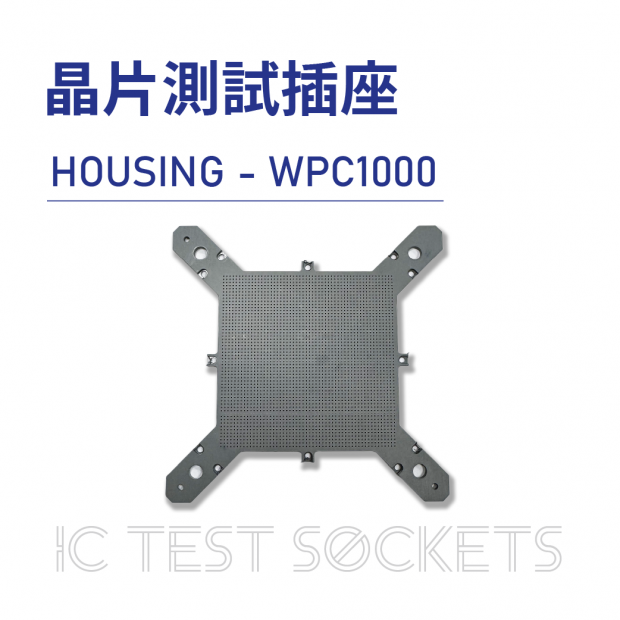 IC Test Sockets 晶片測試插座-HOUSING - WPC1000