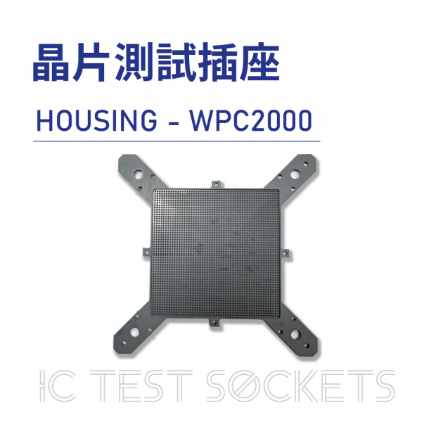 IC Test Sockets 晶片測試插座-HOUSING - WPC2000