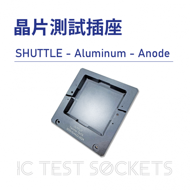IC Test Sockets 晶片測試插座-SHUTTLE - Aluminum - Anode