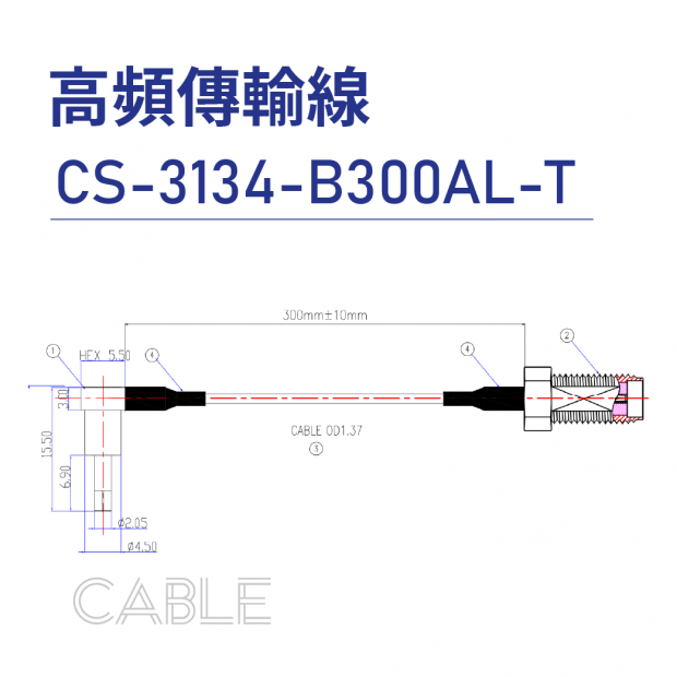 CS-3134-B300AL-T Cable