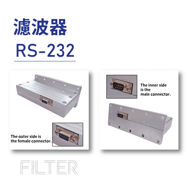 06-Filter-濾波器-RS-232-接頭外母內公-英文版.png