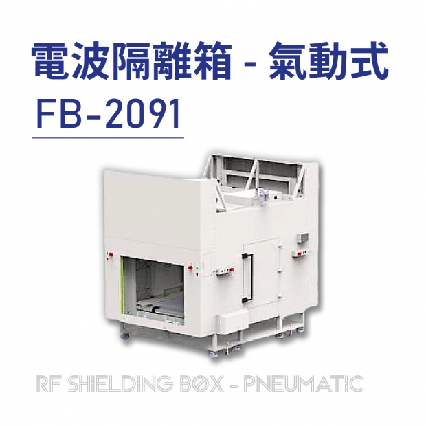 FB-2091 Pneumatic Vertical gate type Shielding Box