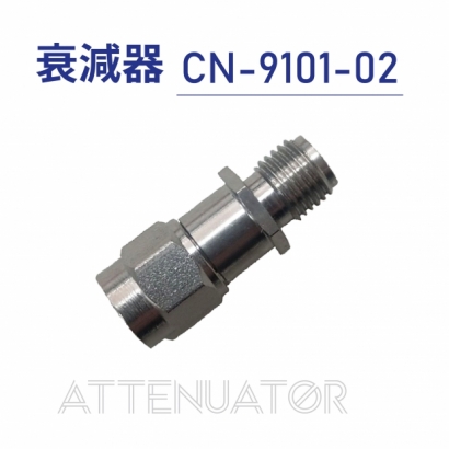 Attenuator 衰減器-CN-9101-02.jpg