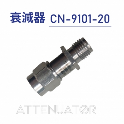 Attenuator 衰減器-CN-9101-20.jpg