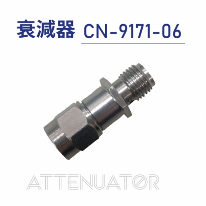 Attenuator 衰減器-CN-9171-06.jpg