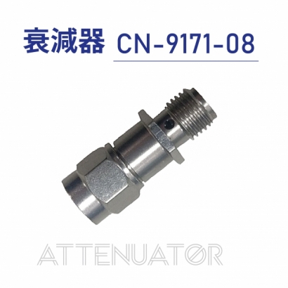 Attenuator 衰減器-CN-9171-08.jpg