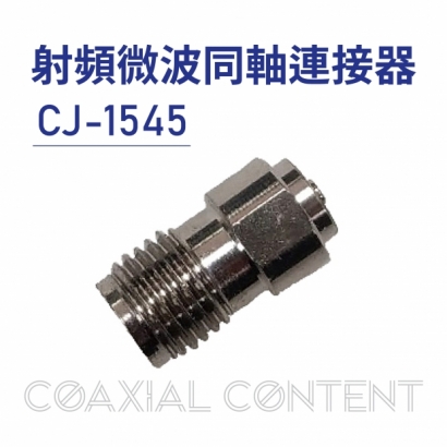 Coaxial Content 射頻微波同軸連接器-CJ-1545.jpg