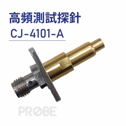 Probe 高頻測試探針-CJ-4101-A.jpg