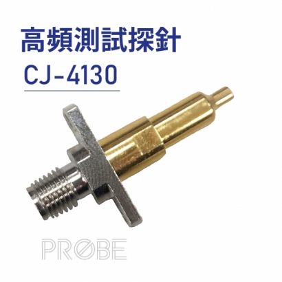 Probe 高頻測試探針-CJ-4130.jpg