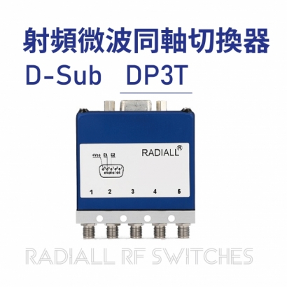 Radiall RF Switches 射頻微波同軸切換器-D-Sub-DP3T.jpg
