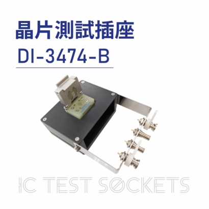 IC Test Sockets 晶片測試插座-DI-3474-B-01.jpg