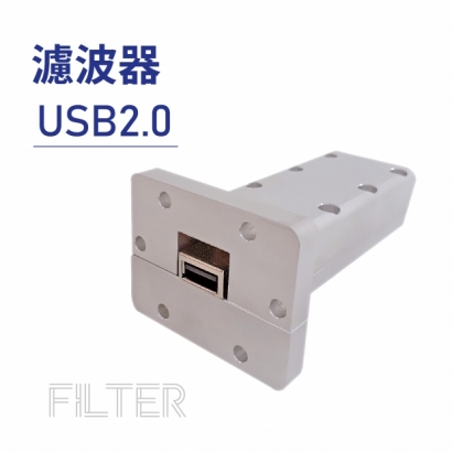 Filter 濾波器-USB2.0.jpg