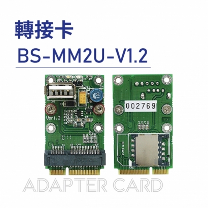 Adapter card 轉接卡-BS-MM2U-V1.2.jpg