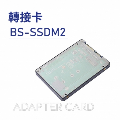Adapter card 轉接卡-BS-SSDM2.jpg