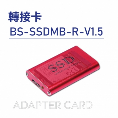 Adapter card 轉接卡-BS-SSDMB-R-V1.5.jpg