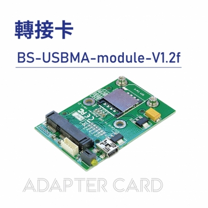 Adapter card 轉接卡-BS-USBMA-module-V1.2f.jpg